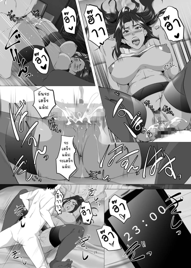 แม่นายเป็นผู้หญิงที่ดี 4